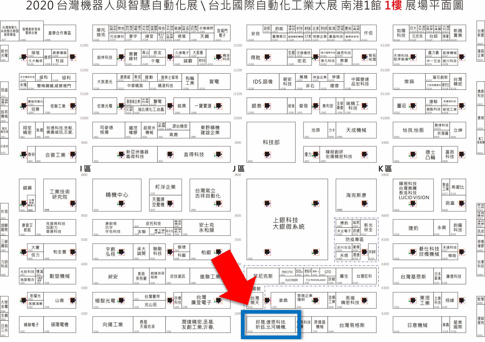 NRC北河精密自動化展