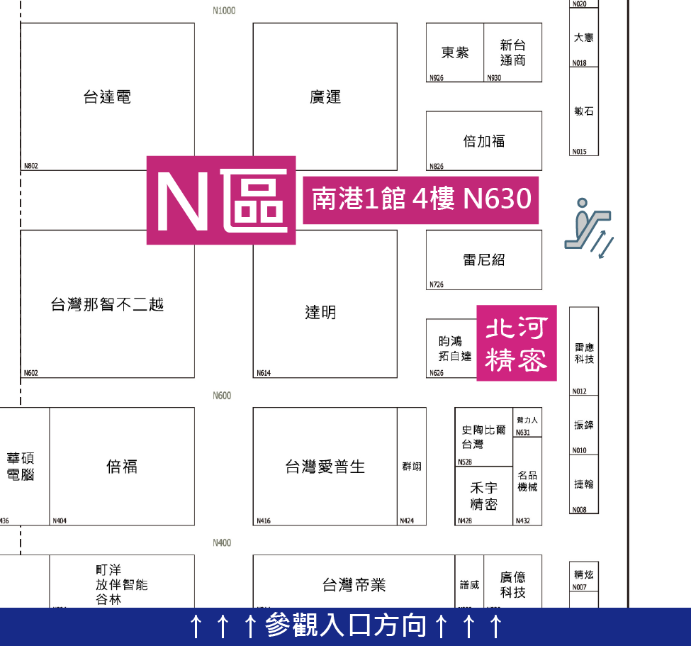 Show Dates :August 24 (Wed.) – August 27 (Sat.), 2022 Show Times : 9:30 AM ~ 5:00 PM (Closing one hour early on the last day) Booth : Taipei Nangang Exhibition Center, 4F , Hall 1. N630 Venue : Taipei Nangang Exhibition Center, Hall 1&2